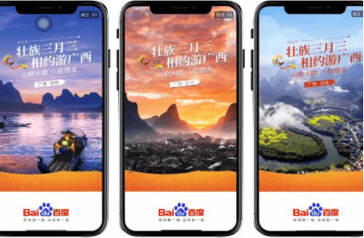 百度首页广告的展示位置在哪里?