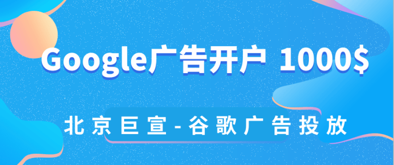 Google搜索广告:多个账户或大型账户-管理经理帐号的用户和访问权限级别