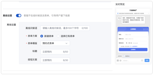 百度广告平台:医美-离线表单编辑功能&医美咨询方案功能升级上线通知