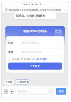 百度广告平台:医美-离线表单编辑功能&医美咨询方案功能升级上线通知