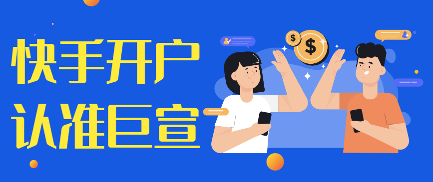 快手的信息流广告怎么做效果更好？从这4个方面入手