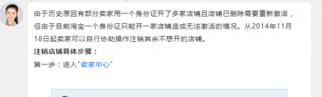 淘宝永久无法注销怎么办(淘宝账户注销不了的原因)