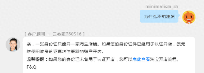 淘宝永久无法注销怎么办(淘宝账户注销不了的原因)