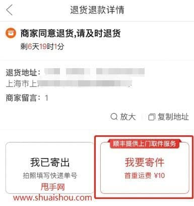 拼多多寄快递上门取件,让你轻松购物无后顾之忧