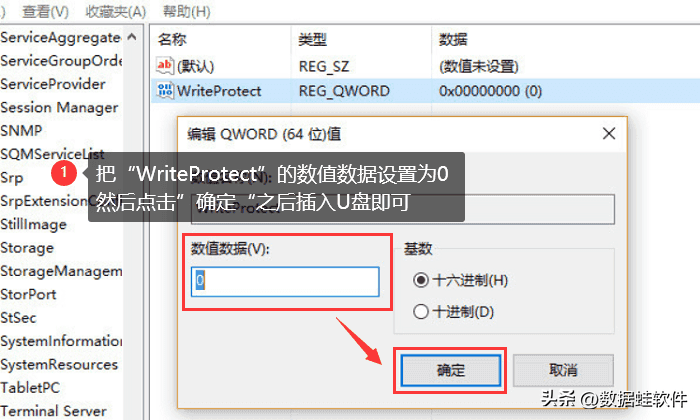 优盘写保护怎么解开（一键解除u盘写保护）