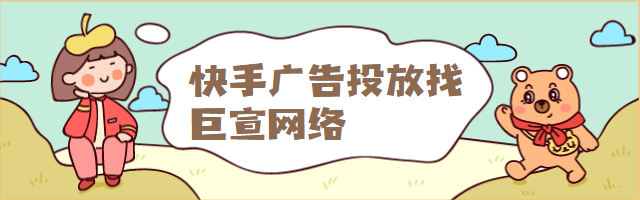 快手信息流广告新投放方式全量上线!