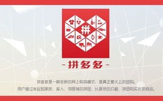 拼多多好评20字以上，让你购物更放心，体验更美好！