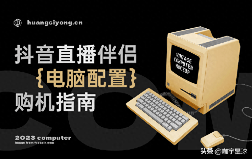 抖音直播设备清单（抖音直播装备要求）