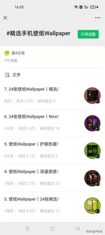 抖音直播背景图片怎么设置轮播（直播间动态背景墙的制作方式）