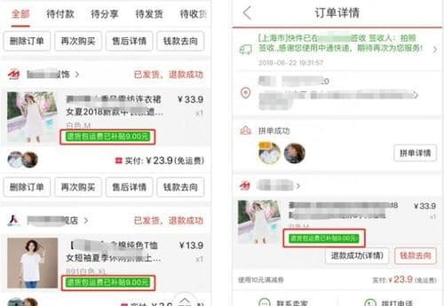 拼多多退货填运费干嘛？揭秘背后的运营策略