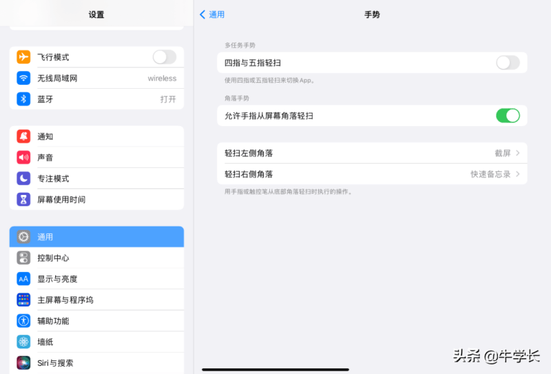 ipad截图快捷手势三指（苹果ipad截图快捷键）