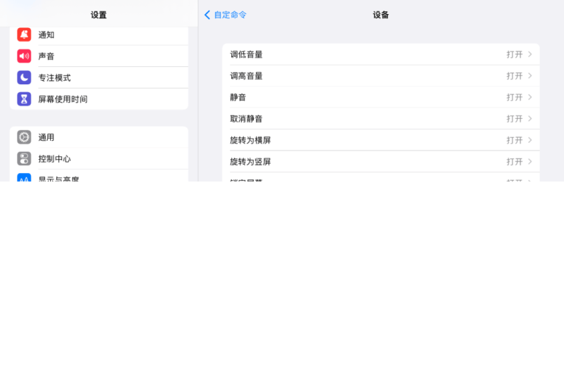 ipad截图快捷手势三指（苹果ipad截图快捷键）