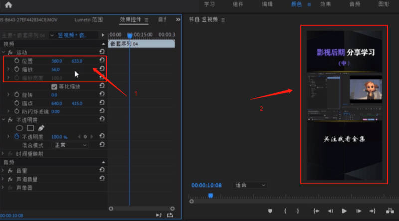 pr怎么提高视频清晰度（视频模糊变清晰处理方法）
