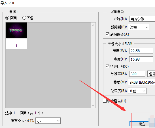 ps怎么打开ai文件图层（ai格式的文件打开方式）