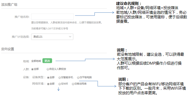 360广告|APP推广方案制作及账户操作