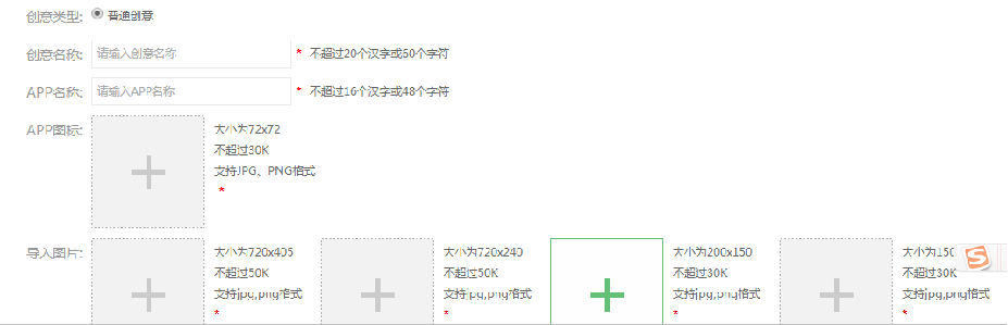 360广告|APP推广方案制作及账户操作