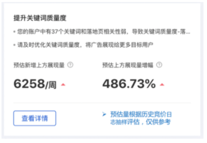 百度广告:关键词质量度-落地页体验分值评估口径调整--全流量上线