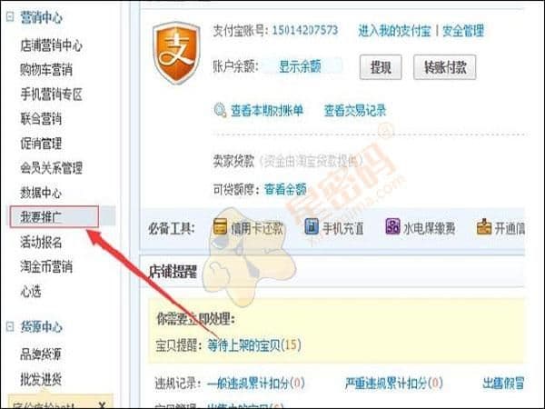 千牛设置搭配套餐怎么设置（千牛设置商品类目）