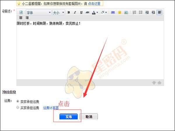 千牛设置搭配套餐怎么设置（千牛设置商品类目）