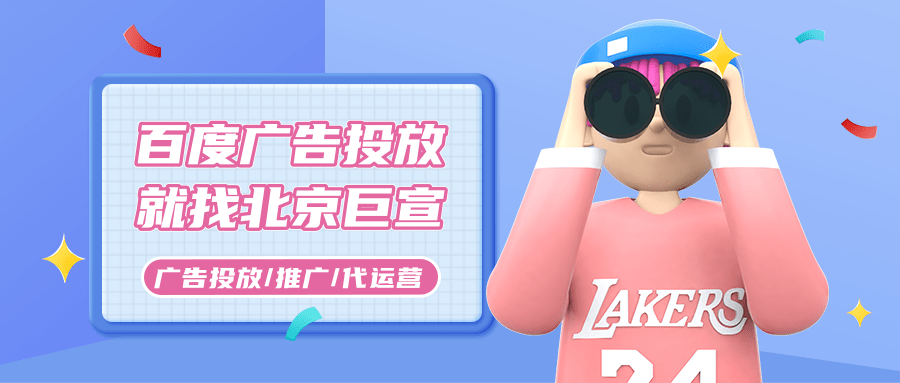 百度搜索广告怎么投放?收费标准是什么?