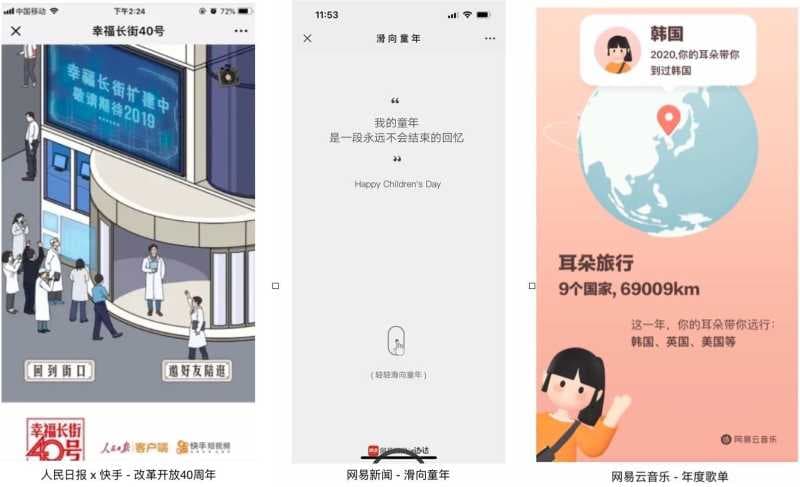 h5营销是什么意思（h5制作小程序的了解）