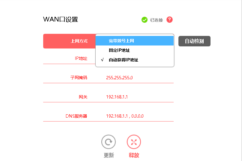 路由器选择上网方式选哪个(家用wifi上网设置)