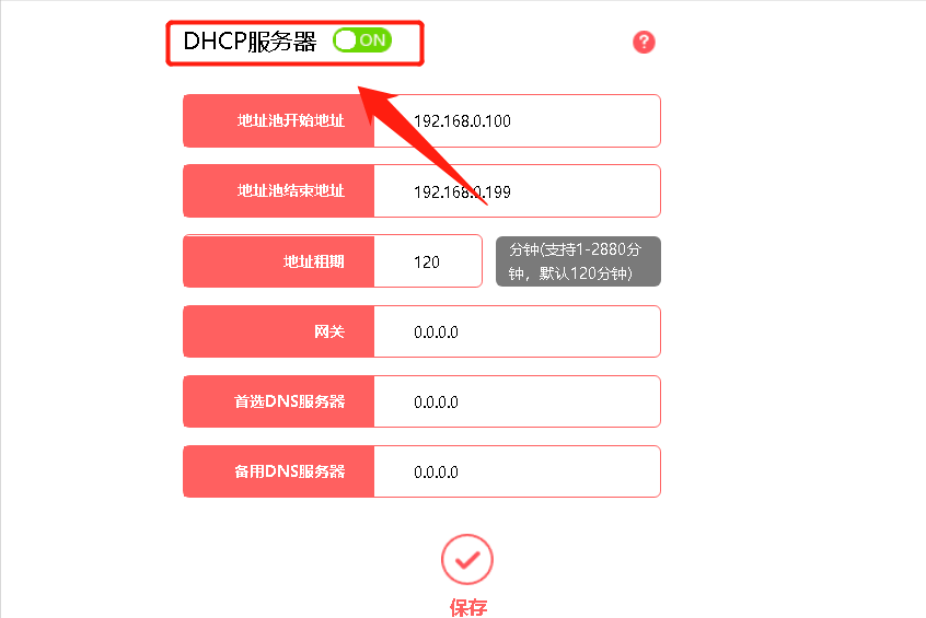 路由器选择上网方式选哪个（家用wifi上网设置）
