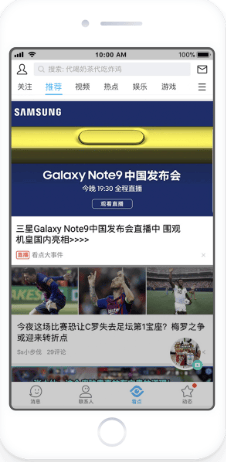 QQ看点(上) | QQ看点广告平台