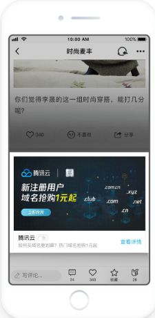 QQ看点(上) | QQ看点广告平台