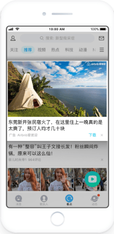 QQ看点(上) | QQ看点广告平台