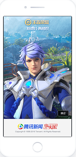 标准广告资源 | 腾讯新闻推广平台