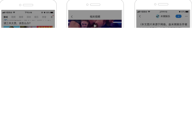 标准广告资源 | 腾讯新闻推广平台