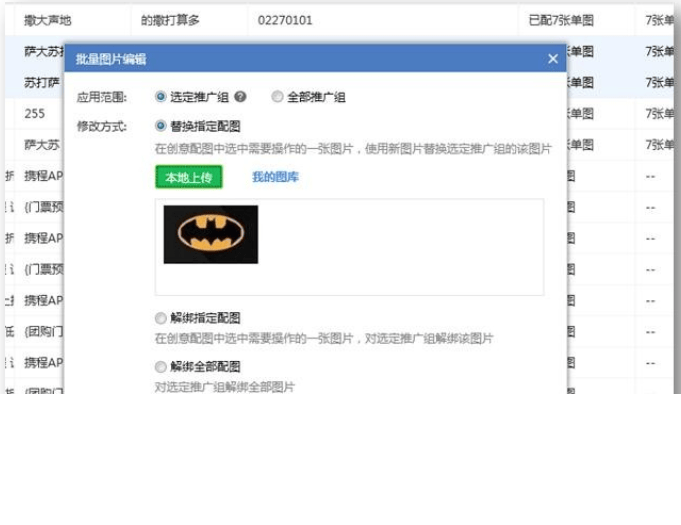 360推广客户端功能更新！