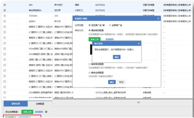 360推广客户端功能更新！