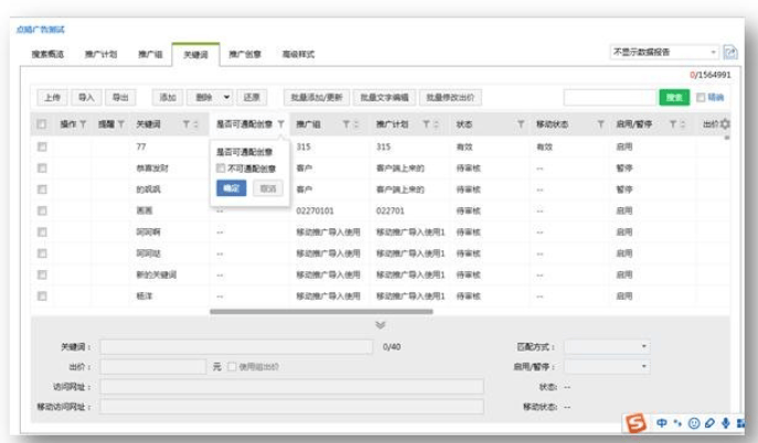 360推广客户端功能更新！