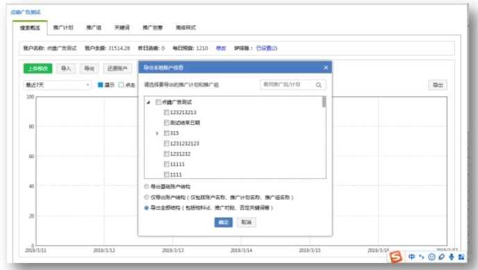 360推广客户端功能更新！