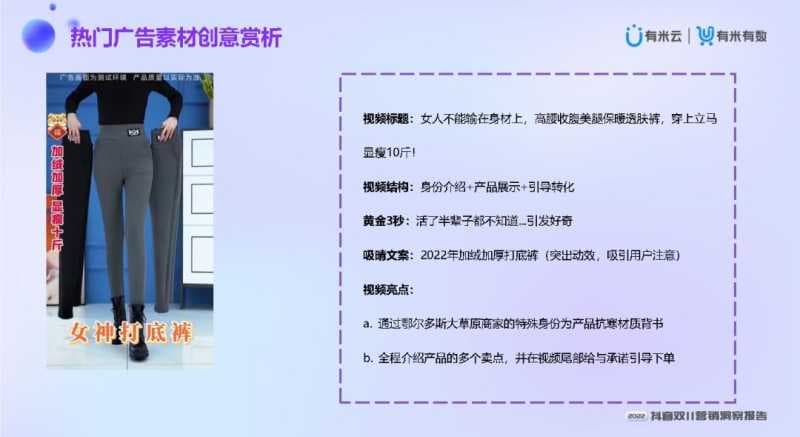 2022抖音双11营销洞察报告