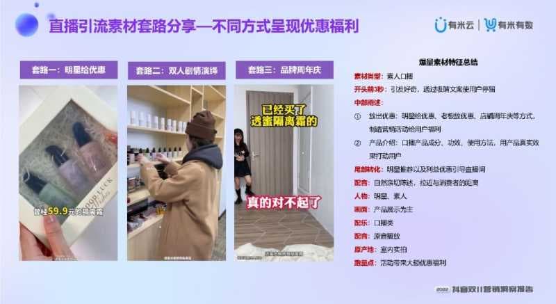 2022抖音双11营销洞察报告