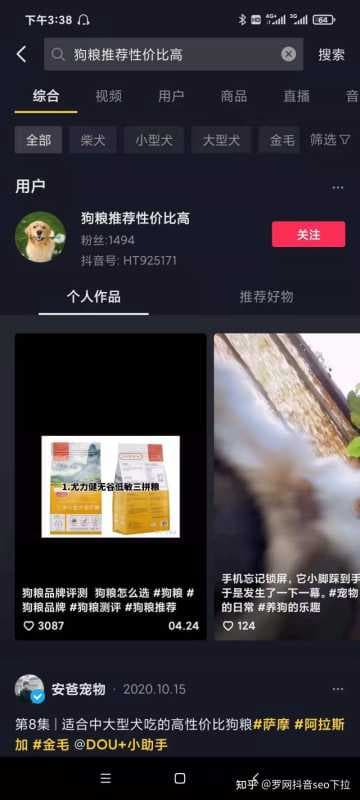 抖音搜索和百度搜索对比,涉及抖音SEO下拉与百度SEO ...