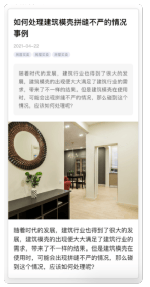 百度营销页编辑器新增焦点文章组件