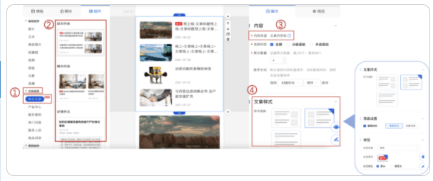 百度营销页编辑器新增焦点文章组件