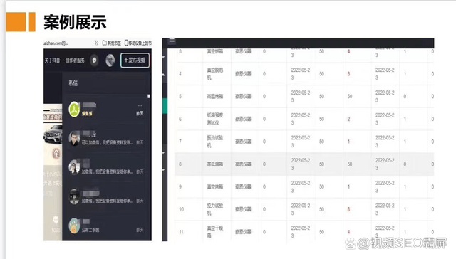 抖音短视频seo优化怎么做呢？短视频seo获客系统