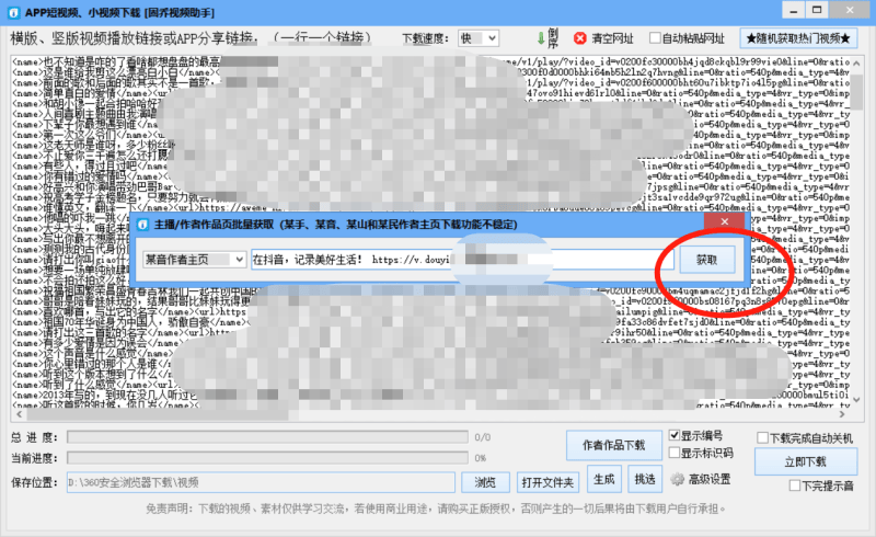 抖音不能的视频怎么保存到相册（抖音保存到相册的设置）
