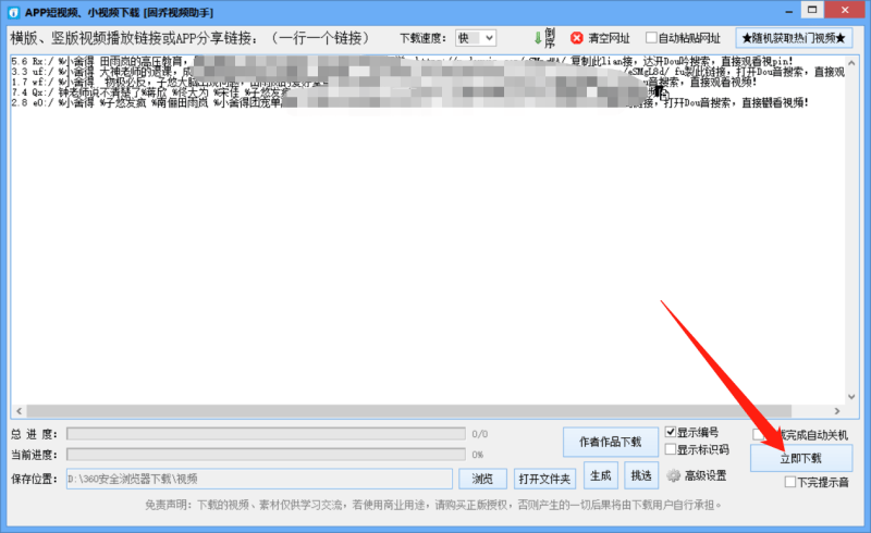 抖音不能的视频怎么保存到相册（抖音保存到相册的设置）