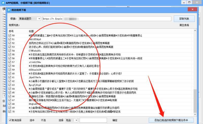 抖音不能的视频怎么保存到相册（抖音保存到相册的设置）