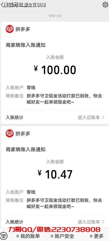 拼多多守卫现金互助,让你购物更省钱,分享更赚钱!