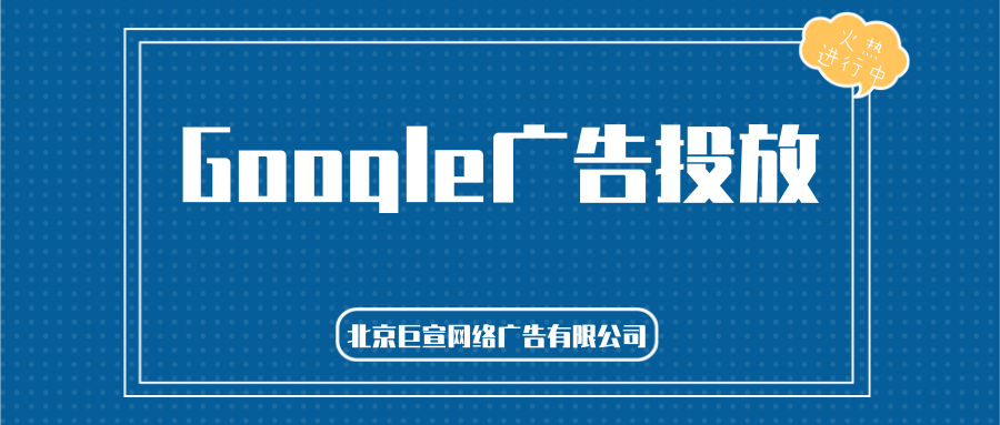 谷歌广告：使用附加价格信息