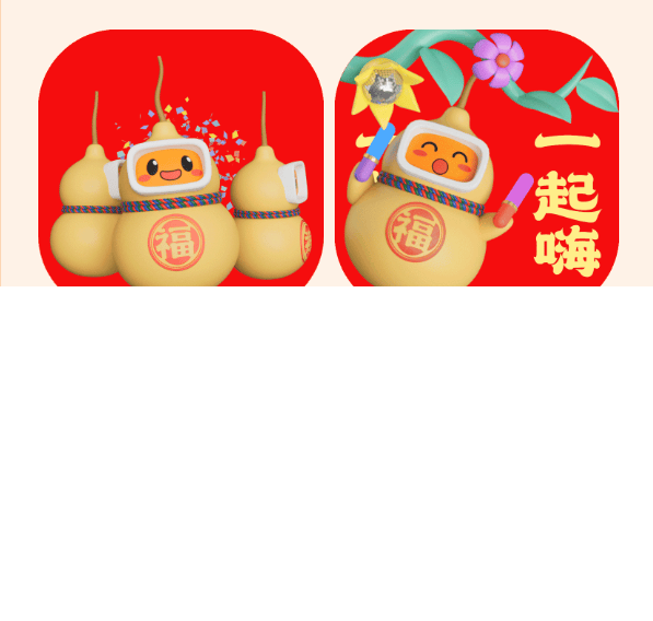 福禄双全｜磁力引擎新年红包兔然来袭！ | 快手广告开户后台