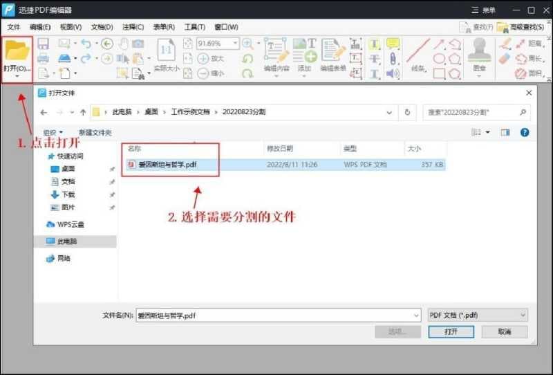 pdf拆分成一页一页快捷键（pdf拆分页面的方式）