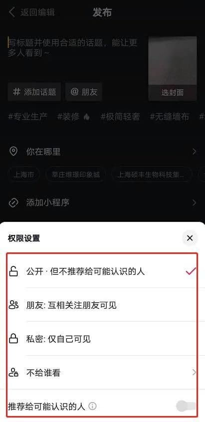 抖音不让他看对方显示什么页面（抖音不让看主页的状态）